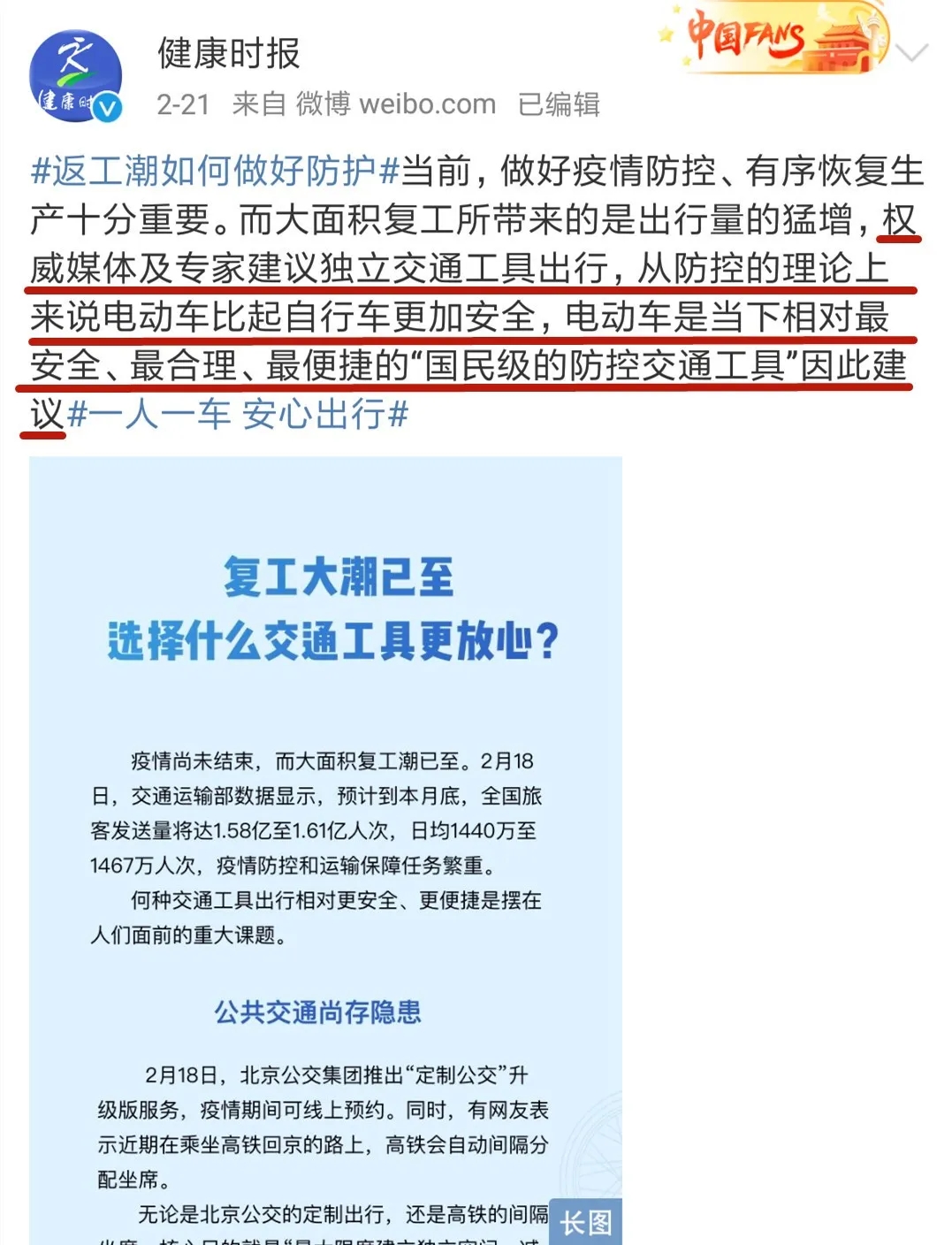 媒体倡导一人一车最安全，速派奇放心骑、放心购！