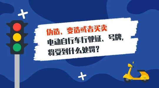 《浙江省电动自行车管理条例》正式实施