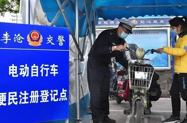 电动自行车登记有规定，河北5月1日起全面执行