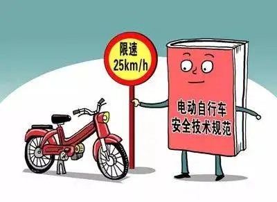 陕西：超标电动自行车过渡期延长三年