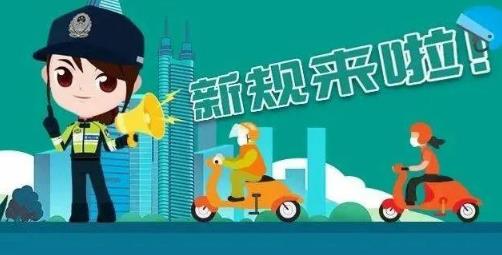深圳启动电动自行车登记上牌工作 先网上预约再到场登记